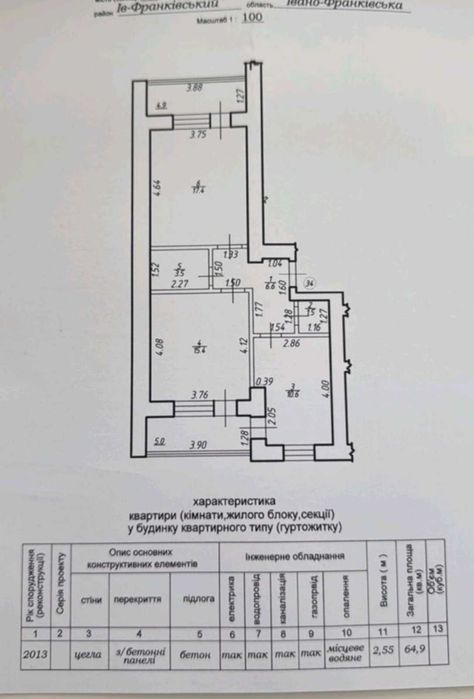 Квартира — с. Микитинці в Івано-Франківську, ID 347395, фото №13