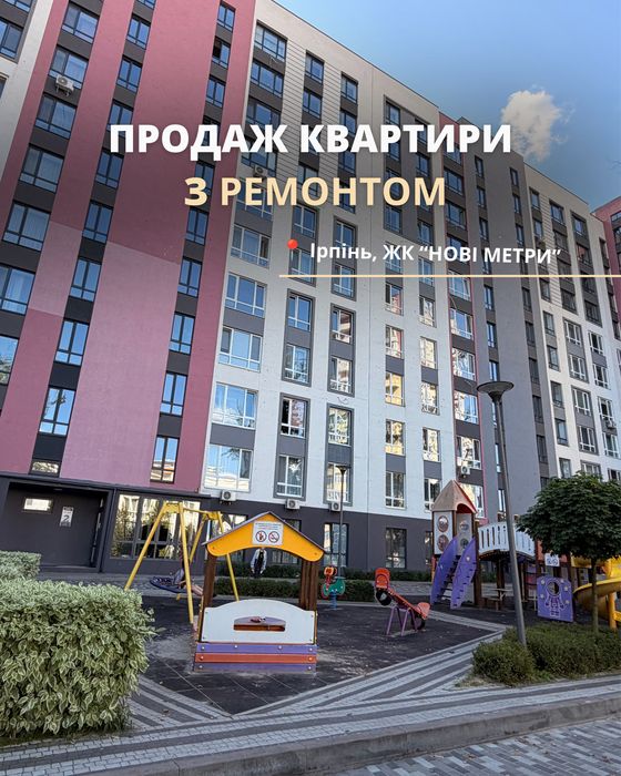 Квартира на ЖК «Нові Метри Парк» в Київ, ID 348014, фото №1
