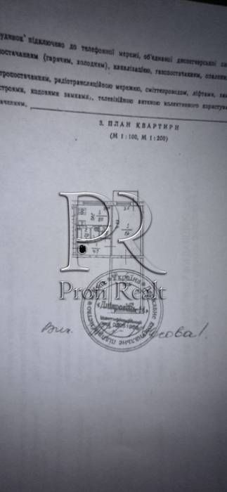 Квартира на вул. Празька, 29 в Києві, ID 347744, фото №16