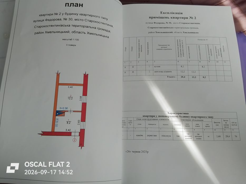 Квартира на Галицький в Львові, ID 477458, фото №16