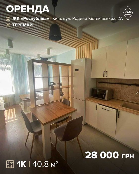 Квартира на вул. Родини Кістяківських, 2А, ID 347986, фото №1
