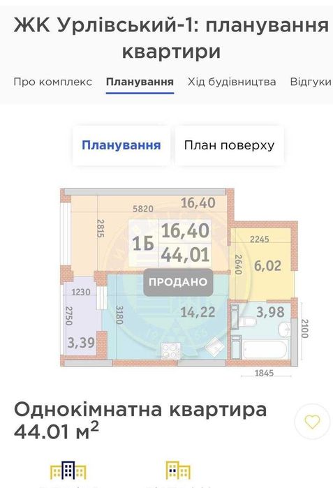 Квартира на ЖК Урлівський-1 в Київ, ID 348720, фото №3