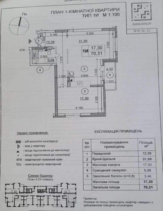 Квартира на вул. Вижниця, 22 в Київ, ID 348880, фото №4