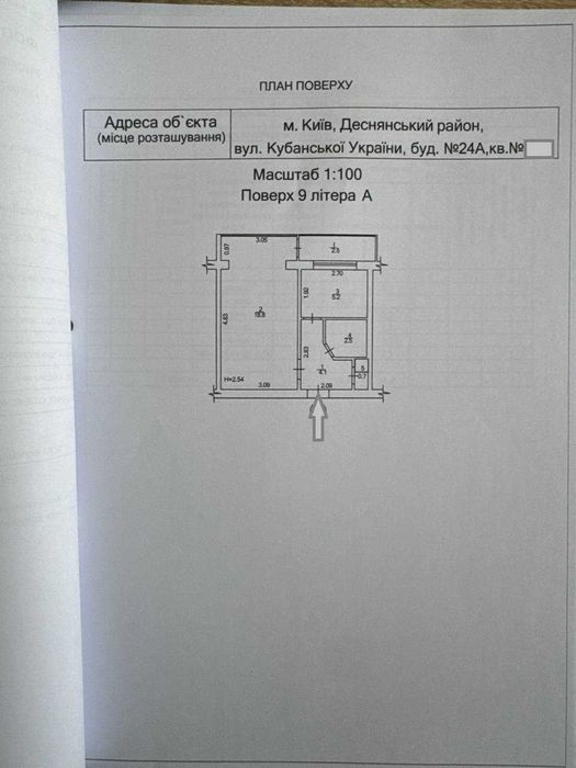 Квартира на вул. Кубанської України, 24-А в Київ, ID 349062, фото №2