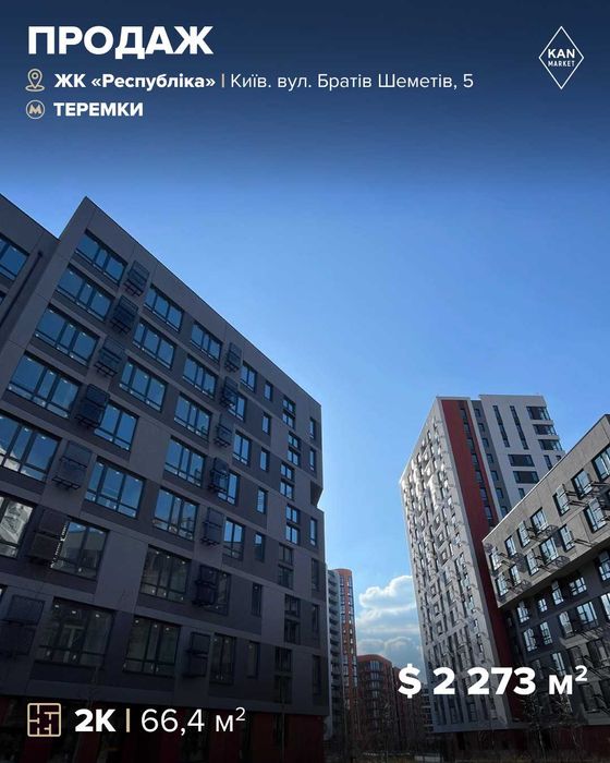 Квартира на ЖК Respublika в Київ, ID 349312, фото №1