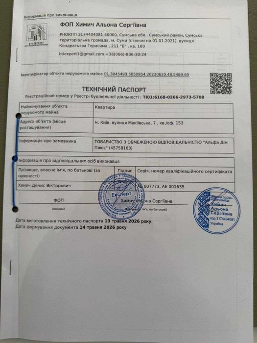 Квартира на вул. Макіївська, 7 в Києві, ID 349374, фото №19