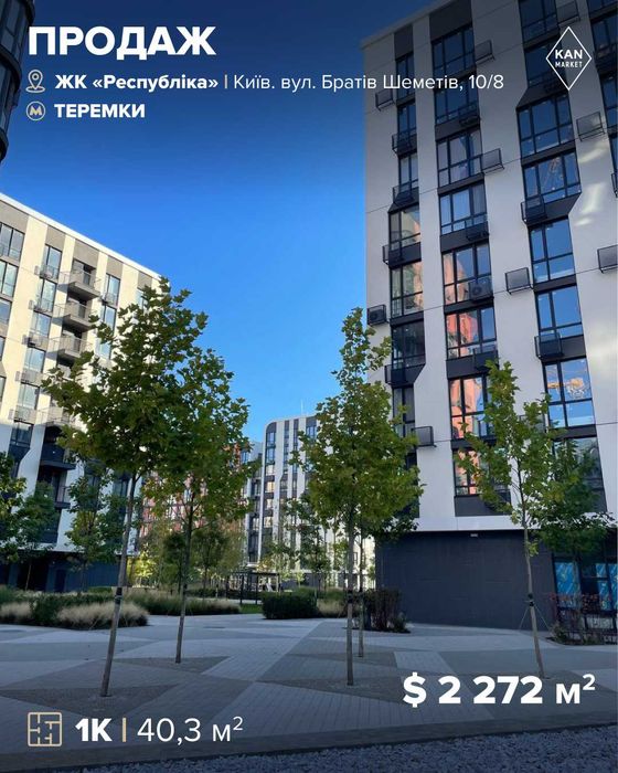 Квартира на вул. Братів Шеметів, 10/8 в Київ, ID 349373, фото №1