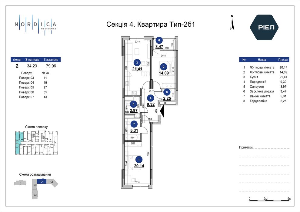 Квартира на вул. Верхогляда, 30 в Київ, ID 350094, фото №3