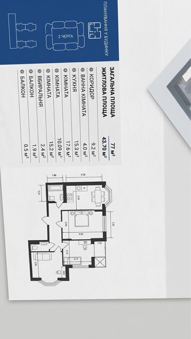 Квартира на ЖК Grand Bourget в Київ, ID 350145, фото №3
