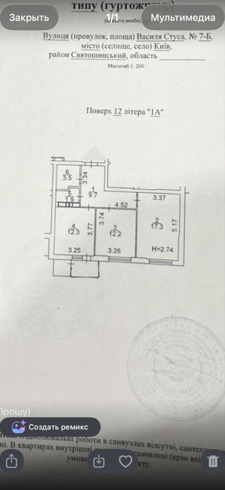 Квартира на вул. Стуса, 7Б в Києві, ID 350137, фото №23