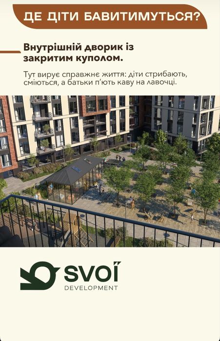 Квартира на вул. Героїв Крут в Львів, ID 350229, фото №4
