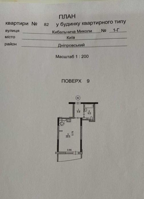 Квартира на вул. М.Кибальчича, 1г в Київ, ID 350748, фото №3