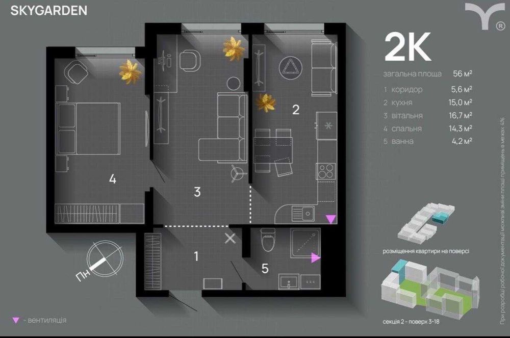 Квартира на ЖК Skygarden в Івано-Франківську, ID 350936, фото №2
