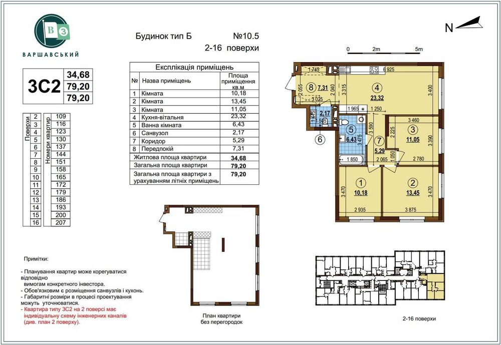 Квартира на вул. Івана Виговського в Києві, ID 351245, фото №14