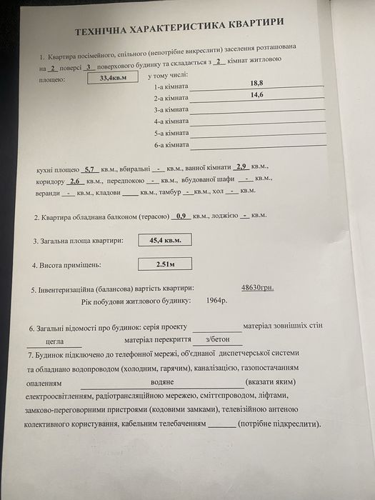 Квартира в Києві, ID 351338, фото №13