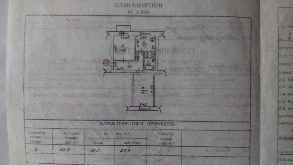 Квартира на бульв. Українського Відродження, 21 в Кременчук, ID 351770, фото №1