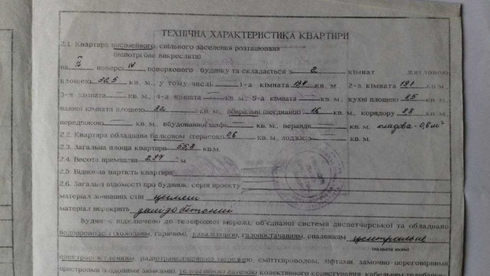 Квартира на бульв. Українського Відродження, 21 в Кременчук, ID 351770, фото №2