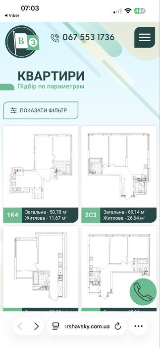 Квартира на вул. Змієнка в Київ, ID 351928, фото №2