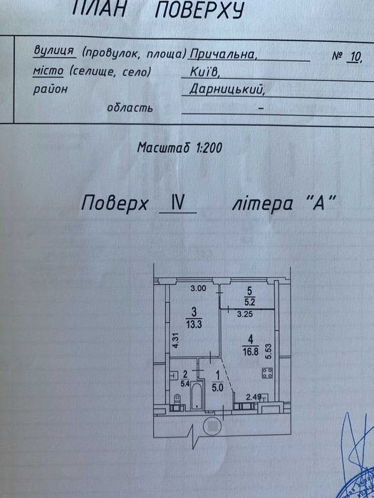 Купити квартиру за адресою вул. Причальна, 10 в Київ на Findly.com.ua Квартира на вул. Причальна, 10 в Київ, ID 352544, фото №1