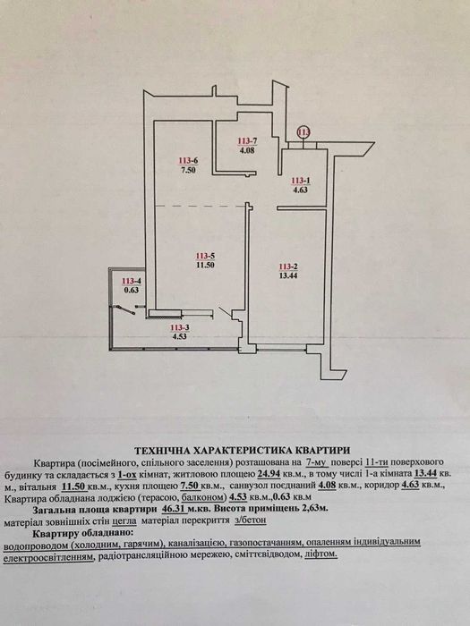 Квартира на вул. Княгині Ольги, 100Л в Львові, ID 352679, фото №11
