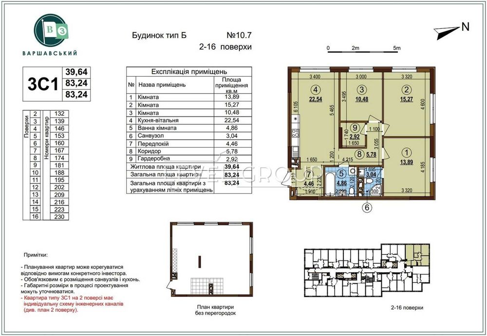 Квартира на вул. Івана Виговського в Київ, ID 352785, фото №5