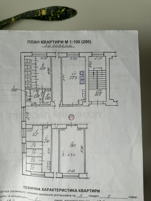 Квартира на вул. Садова в Львові, ID 352855, фото №8