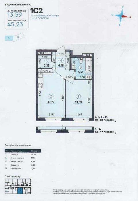 Квартира на просп. Петра Григоренка, 46 в Київ, ID 353567, фото №5