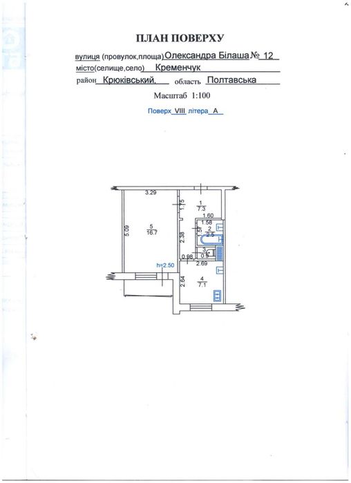 Квартира на вул. Олександра Білаша, 12 в Кременчук, ID 353650, фото №1