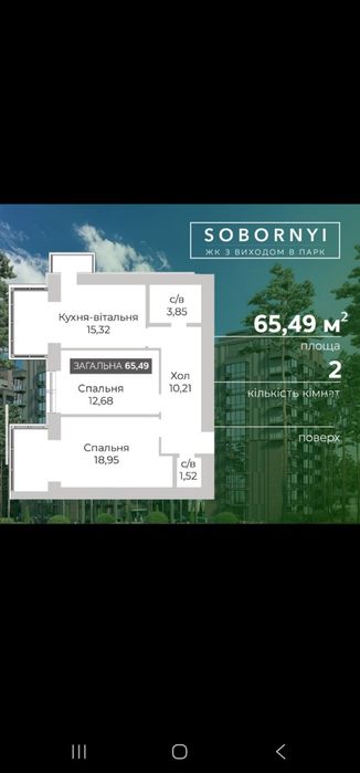Квартира на Гостомель в Київ, ID 353809, фото №3