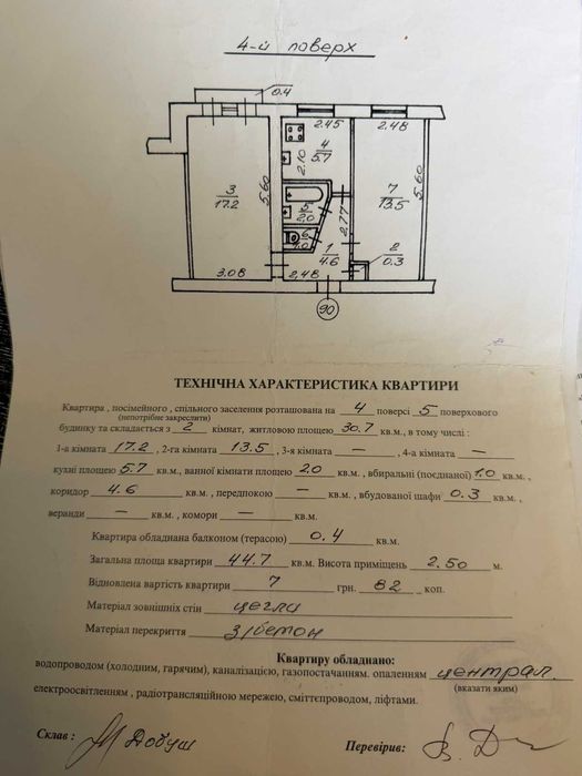 Квартира на вул. Роксоляни в Львові, ID 354199, фото №10