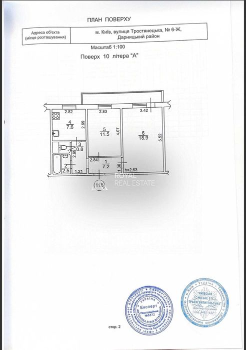 Квартира на вул. Тростянецька, 6Ж в Києві, ID 354353, фото №12