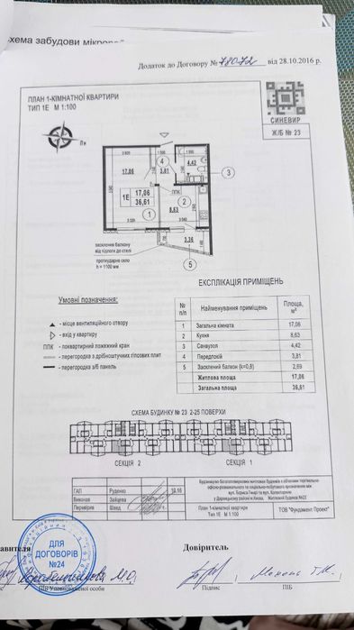 Квартира на вул. Бориса Гмирі в Києві, ID 354728, фото №11