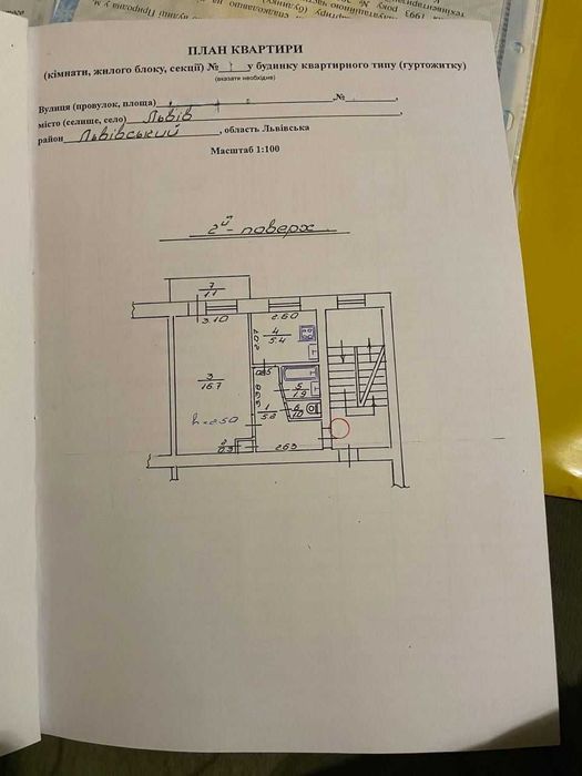 Квартира на вул. Г. Чупринки в Львові, ID 356013, фото №9