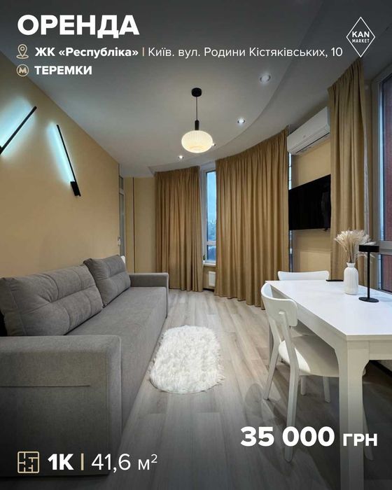 Квартира на вул. Родини Кістяківських, 10, ID 355913, фото №1