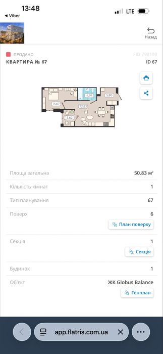 Квартира на ЖК Глобус Баланс в Львів, ID 355997, фото №1