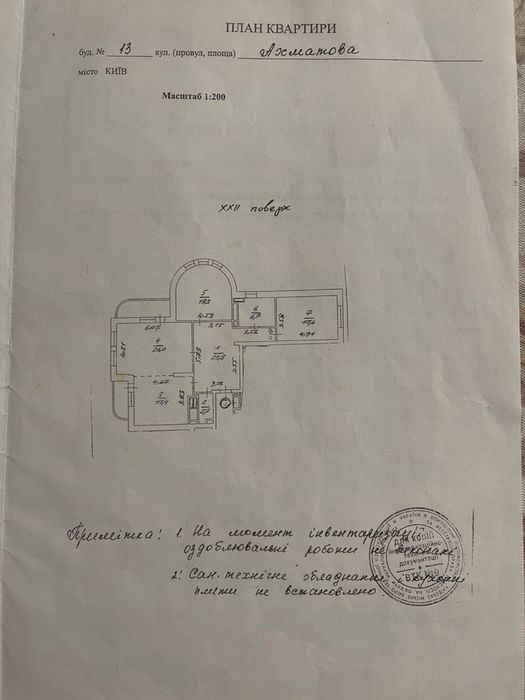 Квартира на вул. Анни Ахматової, 13 в Києві, ID 356155, фото №21
