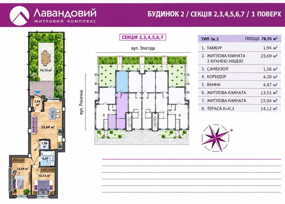 Квартира на вул. Злагоди, 38 в Києві, ID 356540, фото №18