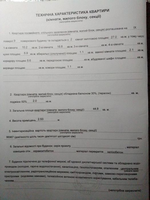 Квартира на вул. Автозаводська, 41 в Київ, ID 356665, фото №4