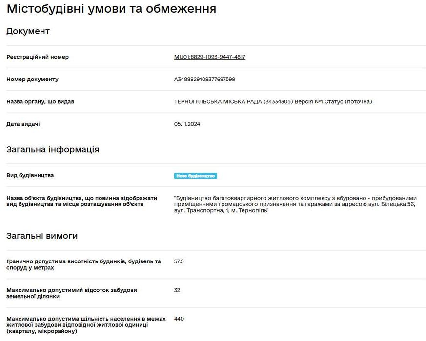 Квартира на вул. Білецька, 56 в Тернополі, ID 357122, фото №8