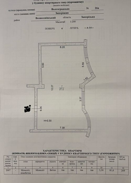Квартира на вул. Володимира Грищенка, 26а в Запоріжжі, ID 357142, фото №6