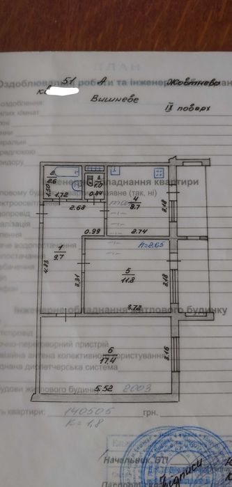 Квартира на вул. Європейська, 51 в Київ, ID 358226, фото №3