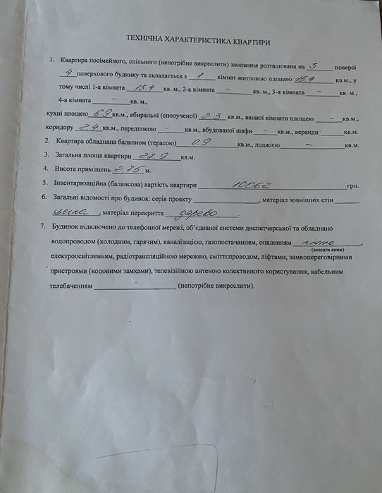 Квартира на вул. Кривий Вал в Луцьку, ID 358156, фото №10