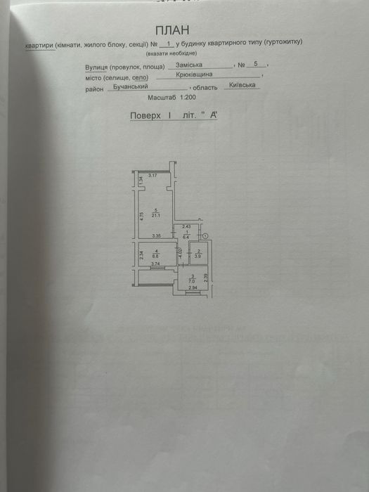 Квартира на вул. Заміська в Києві, ID 358000, фото №21