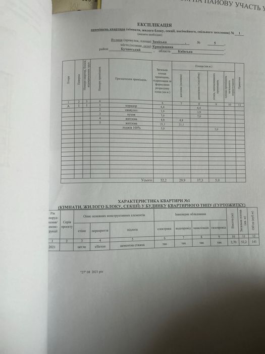Квартира на вул. Заміська в Києві, ID 358000, фото №22