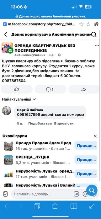 Квартира на вул. Свободи, ID 357692, фото №1