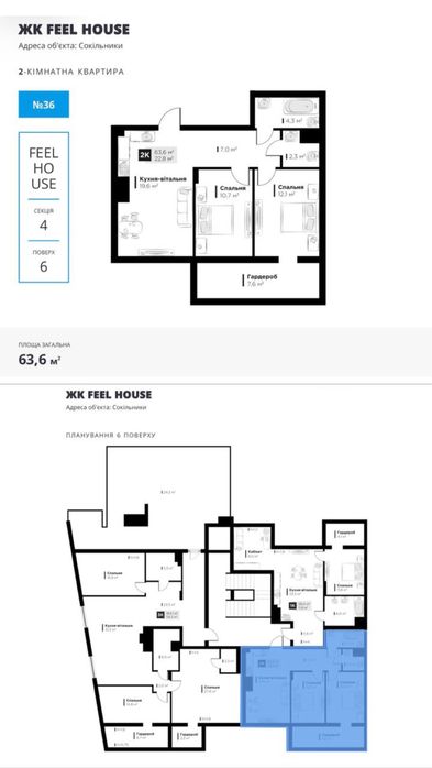 Квартира на ЖК Feel House в Львів, ID 357806, фото №2