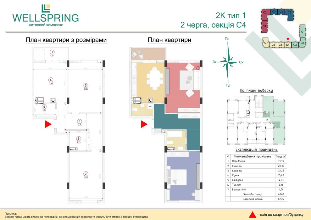 Квартира на вул. Остапа Вишні в Києві, ID 357814, фото №6