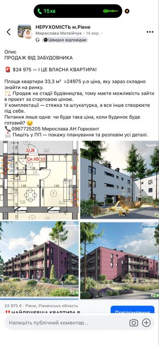 Квартира на вул. Новодвірська, ID 358331, фото №1