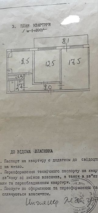 Квартира на вул. Лятошинського Композитора, 28 в Києві, ID 358505, фото №8