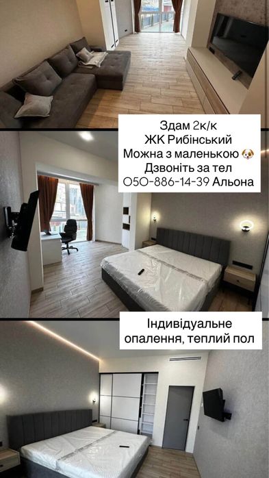 Квартира на ЖК Рибінськиій, ID 358718, фото №1